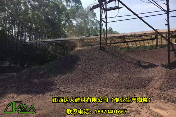 江西陶粒生產(chǎn)廠家達(dá)人建材有限公司 江西陶粒生產(chǎn)廠家達(dá)人建材有限公司