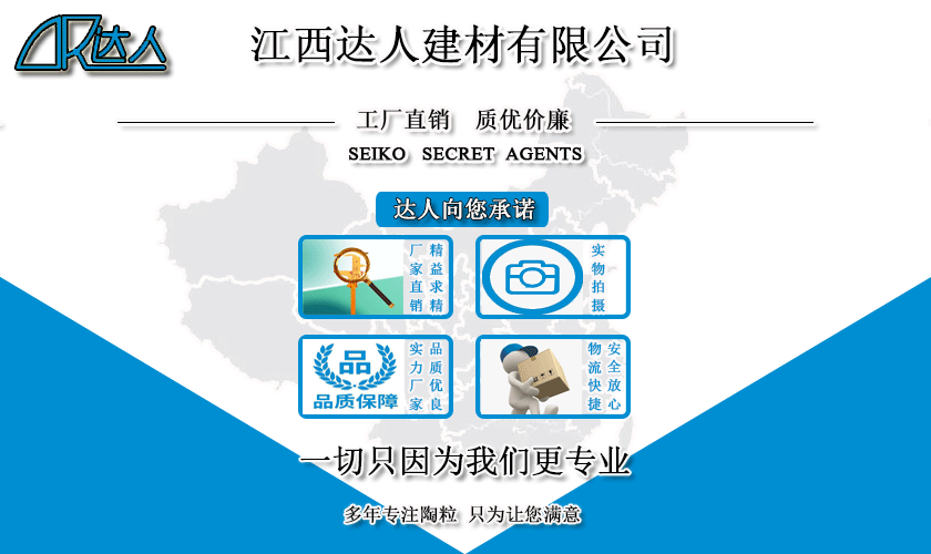 江西達人建材有限公司專業(yè)生產(chǎn)衛(wèi)生間回填陶粒 江西達人建材有限公司專業(yè)生產(chǎn)衛(wèi)生間回填陶粒