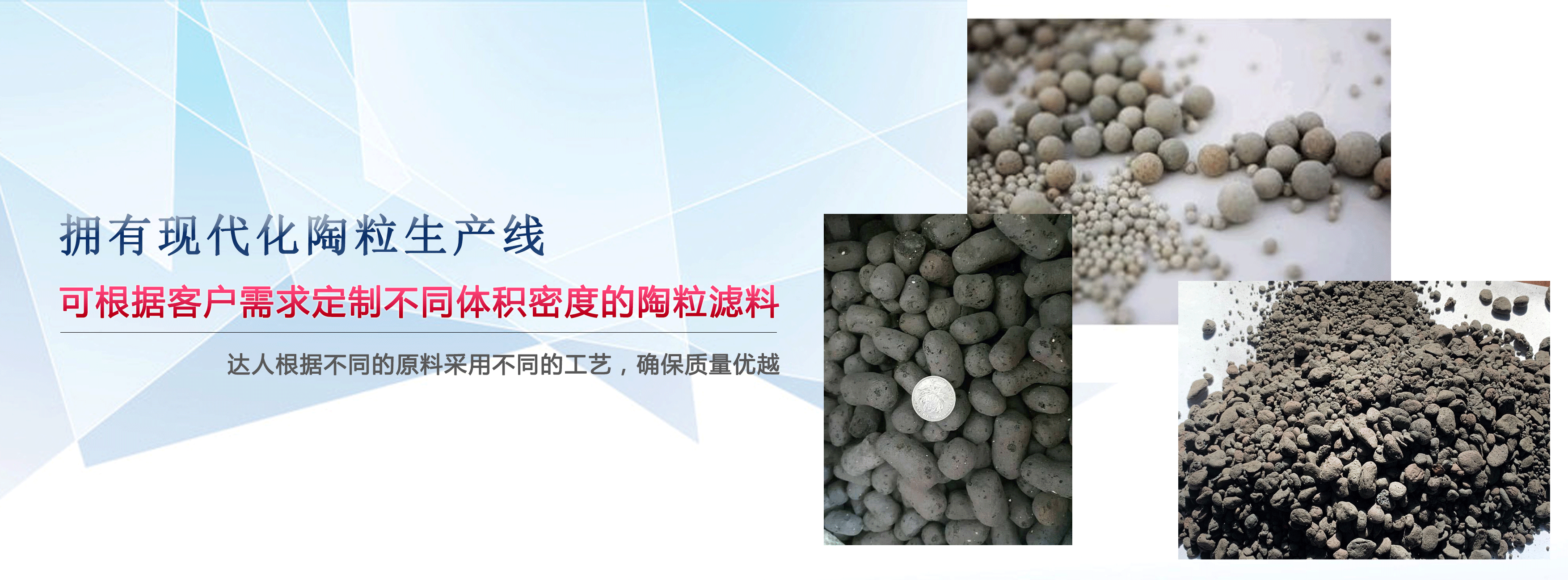 撫州陶粒_撫州陶粒批發(fā)_衛(wèi)生間回填陶粒 撫州陶粒_撫州陶粒批發(fā)_衛(wèi)生間回填陶粒