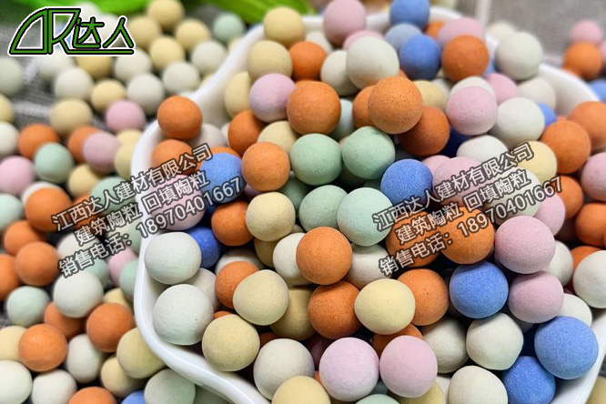 江西達(dá)人建材有限公司彩色陶粒 江西達(dá)人建材有限公司彩色陶粒